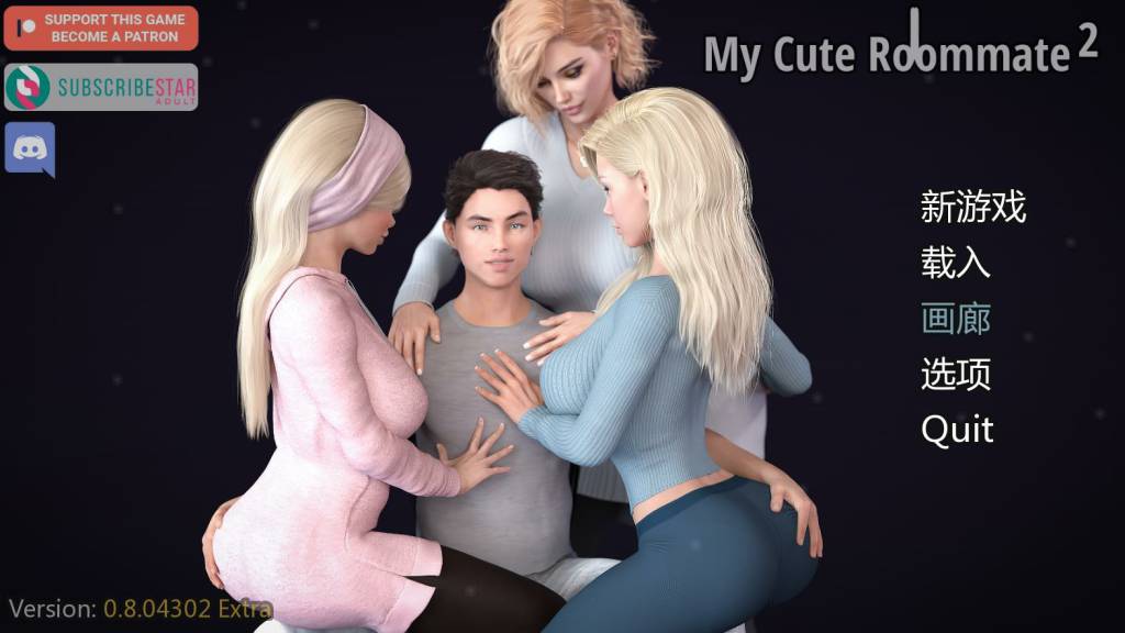 [双端] 【SD/3D/欧美SLG/汉化/动态】我的性感表姐2 Ver0.8Extra 双端官方中文版【3.5G】