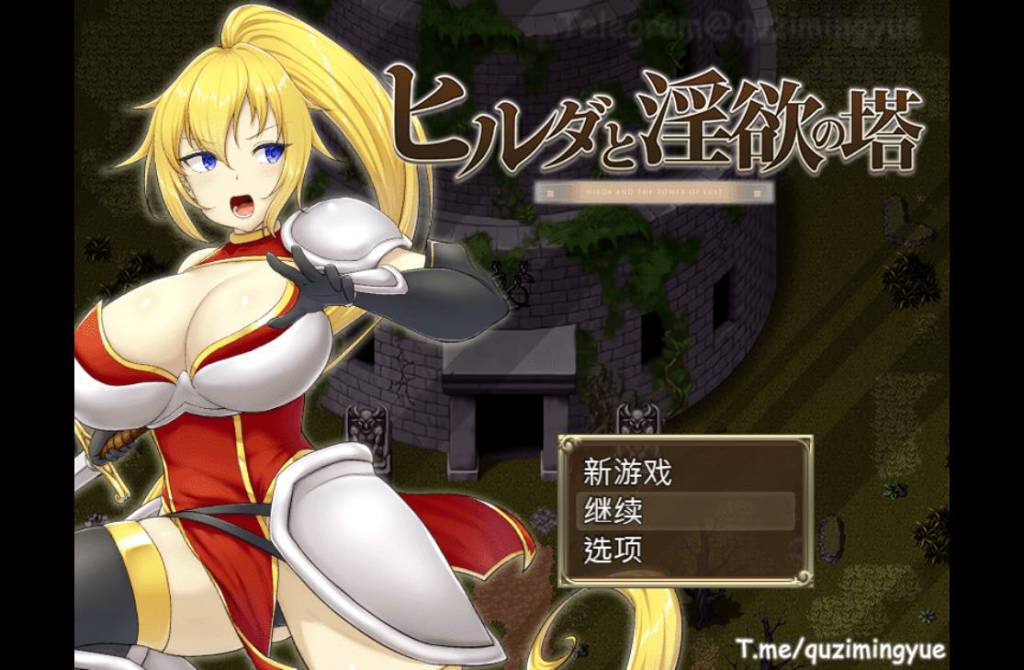 【RPG/无码/异种】希尔达与银欲之塔 BOKIBOKI官方中文步兵版+全CG存档【新作/PC+安卓Tyranor/1.6G】