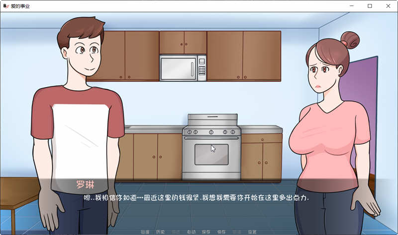 爱的事业 Ver0.12i 高压汉化作弊版 PC+安卓+全CG 手绘SLG游戏 2G