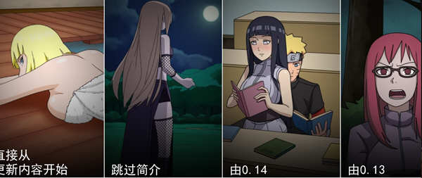 火影女忍者训练师 ver0.23.1 中文作弊版 PC+安卓+MOD 同人SLG游戏