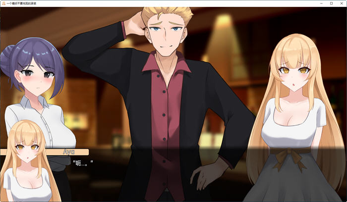 一个不要忘记的承诺 ver1.0.0 汉化完结版 PC+安卓 日系SLG游戏 3.9G