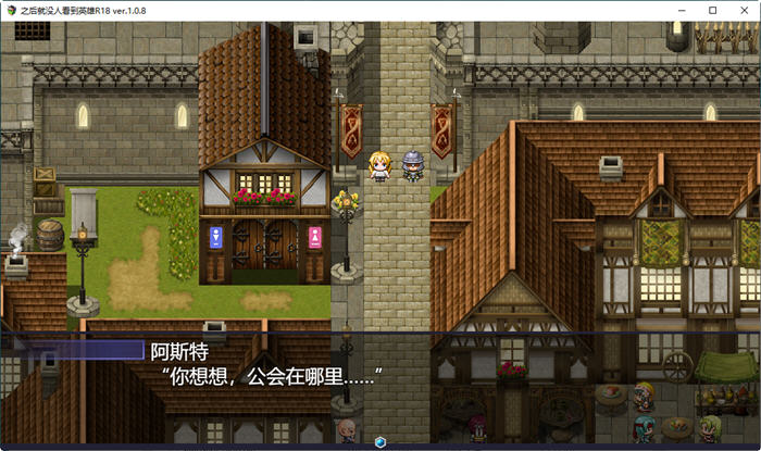 那之后勇者身影已然消失 ver1.14 AI汉化完整版 大型RPG游戏+全CG 5G