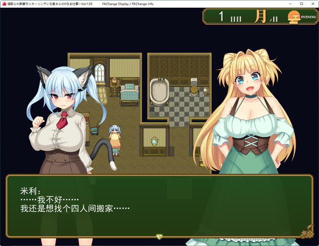 打工新妻莫妮卡 ver1.0 云翻汉化版 爆款RPG游戏 2.9G