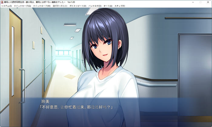 与岳母一起的悠闲生活 AI精翻汉化版 ADV游戏+存档 700M