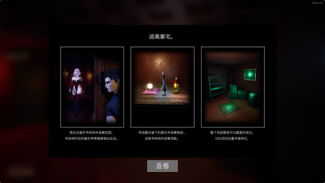 吸血鬼宅邸 (Vampire Mansion) ver1.2 官方中文版 解谜冒险游戏 3.7G