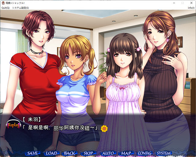 暑假回家被包围的幸福生活 AI汉化版 ADV游戏&神级 2.3G