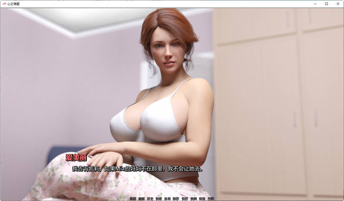 心之难题(Heart Problems) ver0.8 精翻汉化作弊版 动态SLG游戏 2.8G