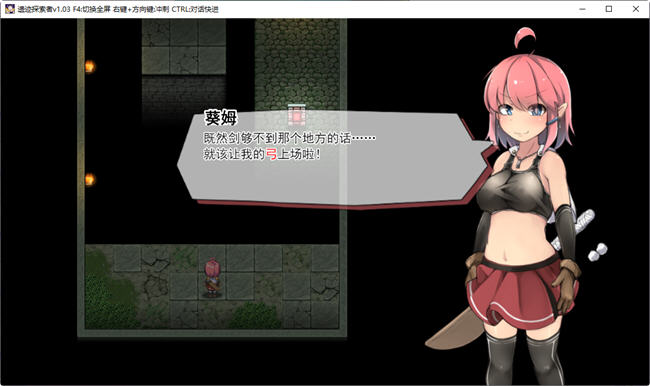 遗迹探索者 ver1.03 官方中文版 ARPG游戏+CV+存档 600