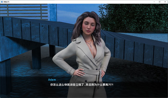 激情之风(Breeze of Passion) ver0.3 汉化版 PC+安卓 动态沙盒SLG游戏