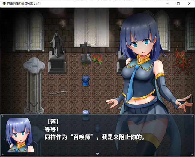 召唤师莲和诡异迷宫 ver1.2 中文作弊版 PC+安卓 RPG游戏 2.2G