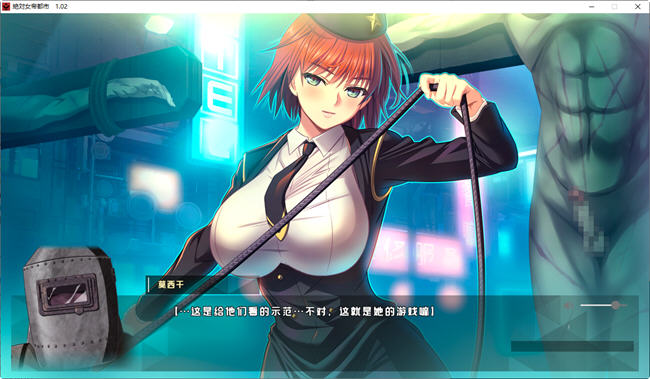 绝对女帝都市:反叛的男人 ver1.02 AI汉化版 ADV游戏+全CG存档 2G