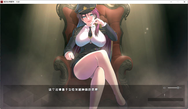 绝对女帝都市:反叛的男人 ver1.02 AI汉化版 ADV游戏+全CG存档 2G
