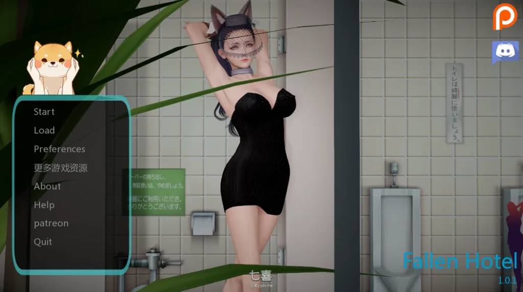 堕落旅馆:FallenHotel V1.01 官方中文版【新作/1.4G】