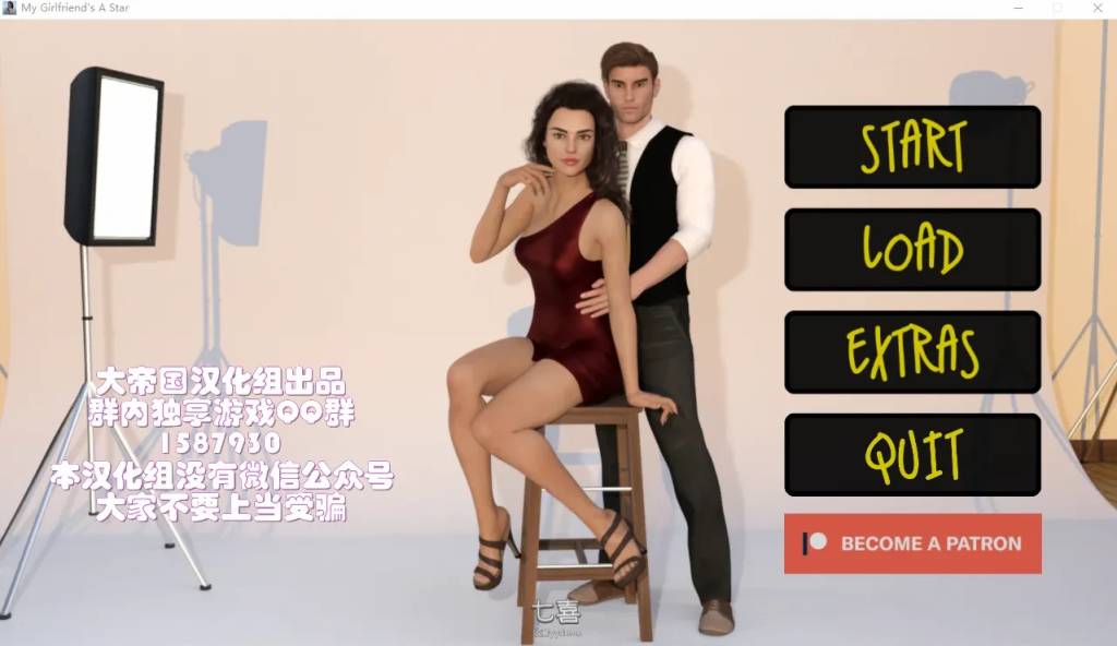 我的老婆是大明星 V0.80大帝国精修汉化版+作弊 [2G]