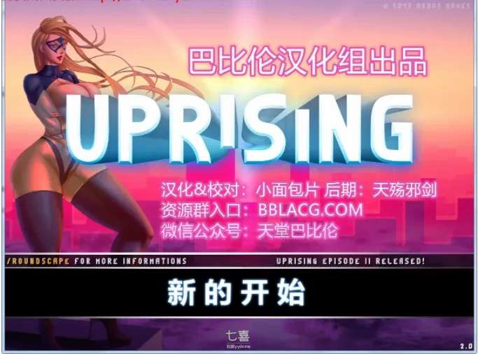 【ARPG/汉化】超级血清 V2.0 完整汉化版 [1.4G]