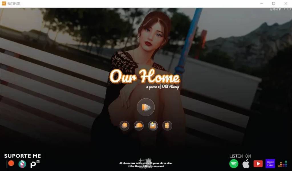 【双端】【欧美SLG/汉化/动态】我们的家 Our Home v2.5.2 汉化版 4G