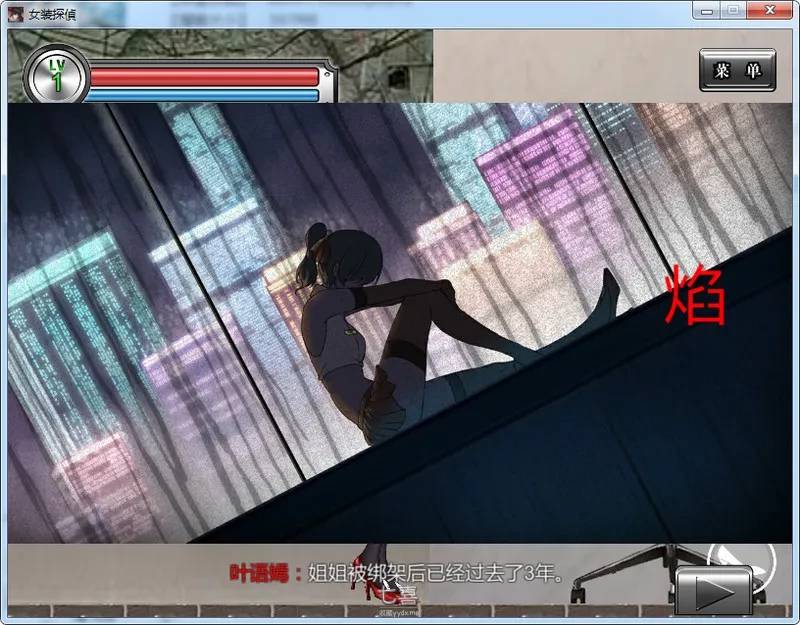 【ACT/中文/全动态】女装探侦叶语嫣 / 葉語嫣 DL官方中文版 [2G]