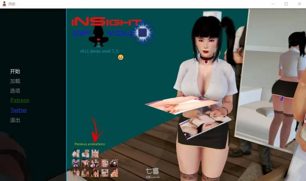 高自由度SLG/汉化/动态】洞悉 insight of you V1.0 精翻完结汉化版【完结/4.1G】