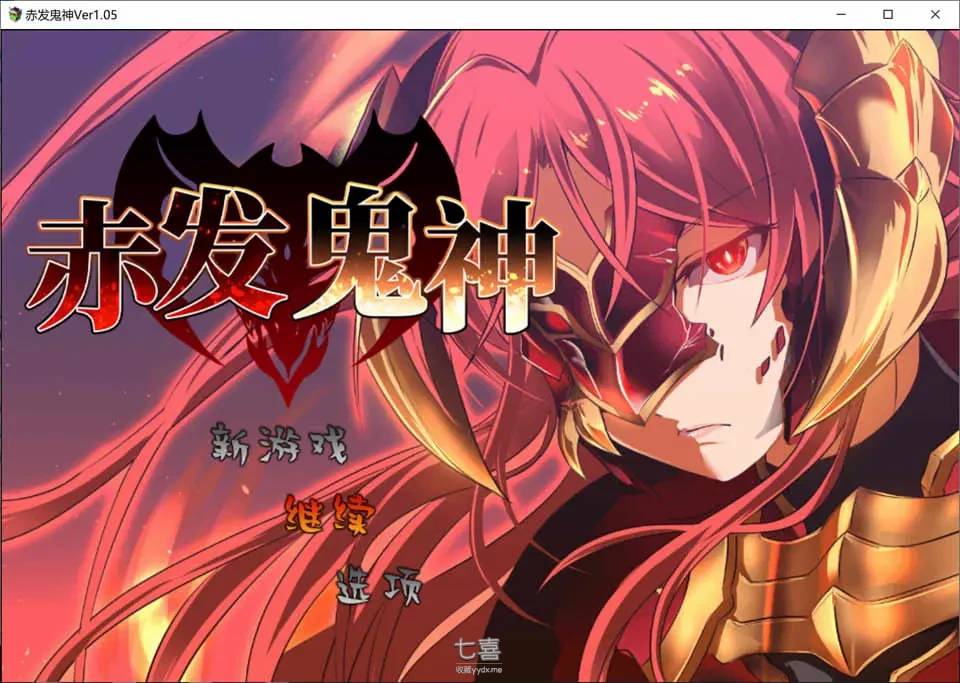 [电脑] 【PC/2D/RPG/中文】赤发鬼神 V1.05.7 STEAM官方中文版+DLC【930M】