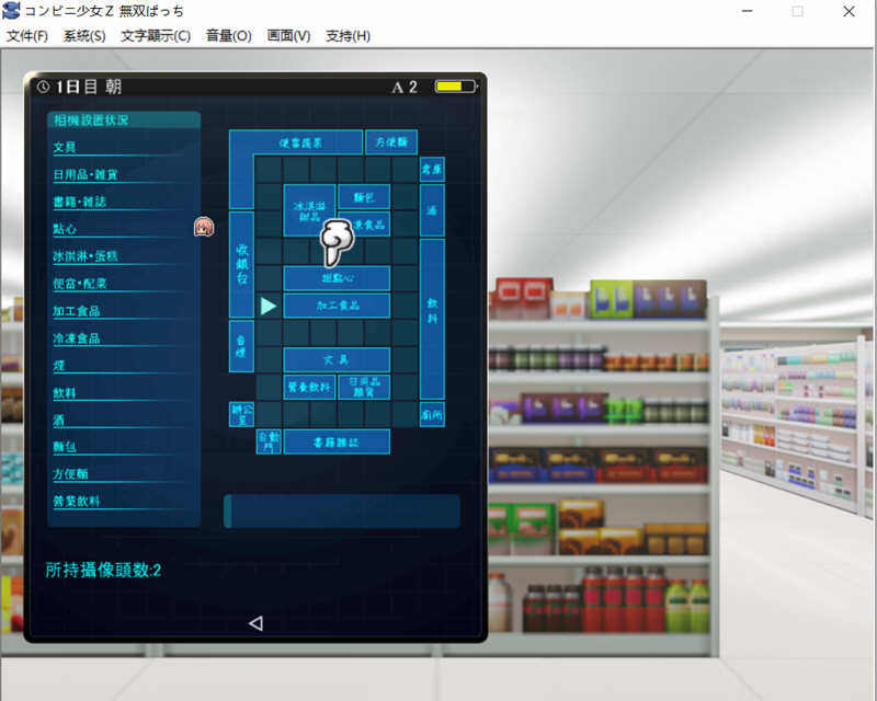 少女便利店Z:全店铺统合版 AI精翻汉化版+全DLC 模拟经营游戏 3G