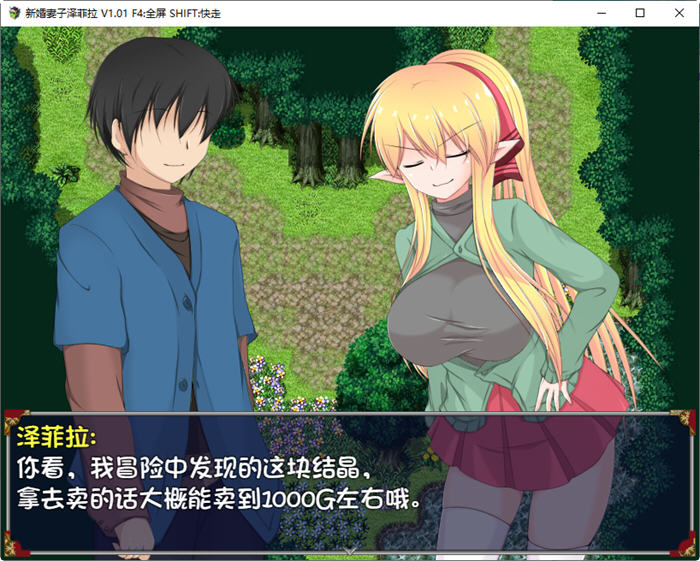 新婚妻子泽菲拉 ver1.01 汉化步兵版 PC+安卓 日系RPG游戏 1.6G