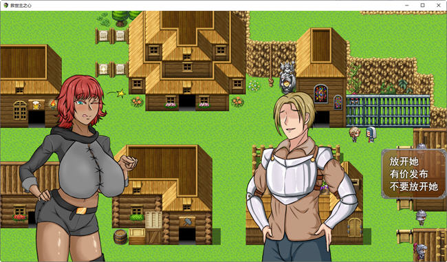 救世主之心 ver1.0 云汉化版 RPG游戏+全CG回想&NTR 2.3G