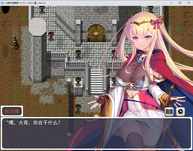 人格低劣勇者重启 云翻汉化版 爆款RPG游戏 1.7G