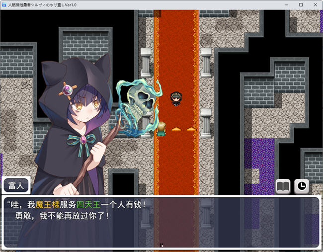 人格低劣勇者重启 云翻汉化版 爆款RPG游戏 1.7G