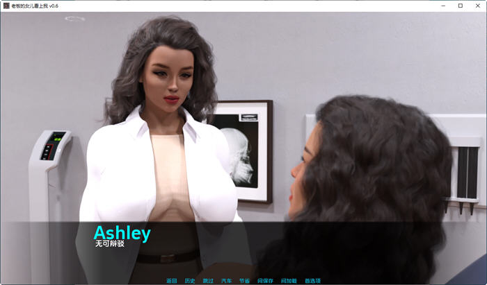 老板的女儿看上我 ver0.6 汉化版 PC+安卓 动态SLG游戏 1.3G