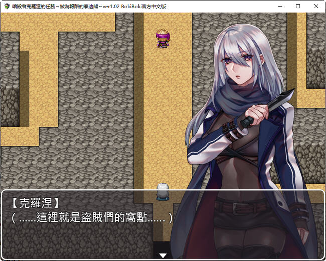 暗杀者克罗涅的任务 官方中文步兵版 潜入类RPG游戏 300M