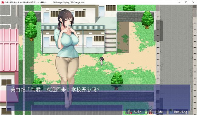 少年和姐姐们的幸福公寓同居生活 AI汉化版 RPG游戏+全回想存档 1.5G