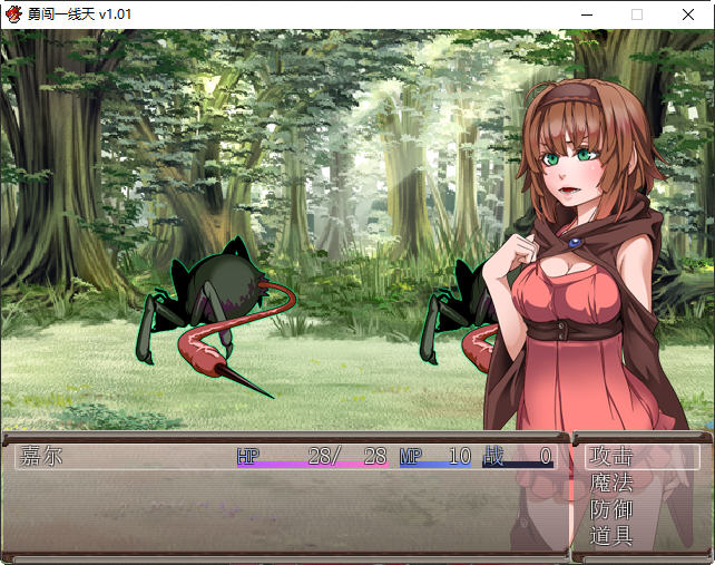 勇闯一线天 ver1.01 官方中文步兵版 RPG游戏 550M