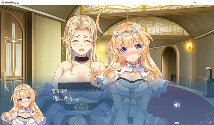 戴绿帽子的公主 官方机翻中文完全版整合所有DLC ADV游戏 9G