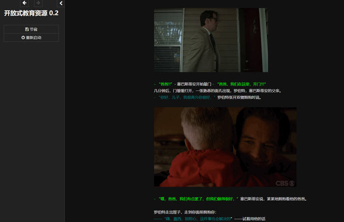 无尽之路(On Endless Road) ver0.2 浏览器汉化版 HTML游戏 2.1G