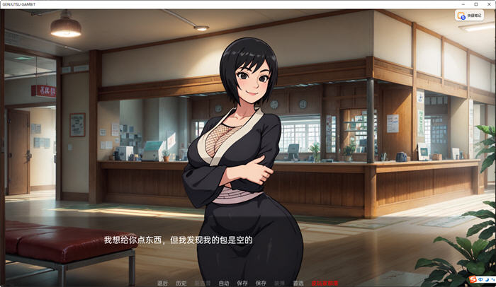 火影忍者的生活 ver0.18 汉化版 PC+安卓 手绘沙盒SLG游戏 1.2G