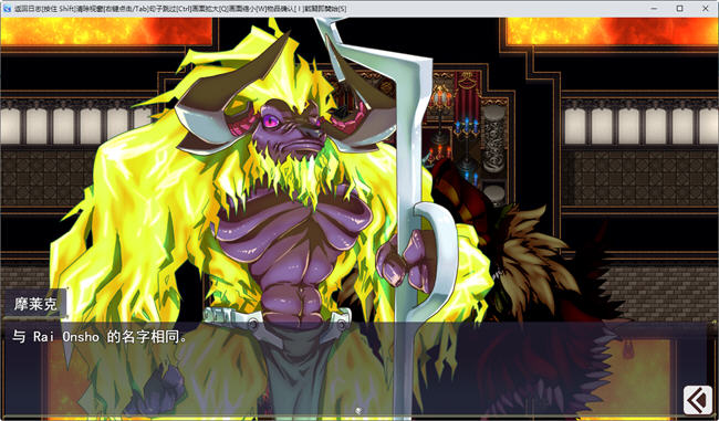 魅魔将军的兵力增产所 云翻汉化版 RPG游戏+全CG档 1.9G