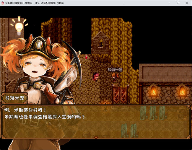 米斯蒂闪耀繁盛记 精翻汉化步兵版 探索回合战斗RPG游戏 1.4G