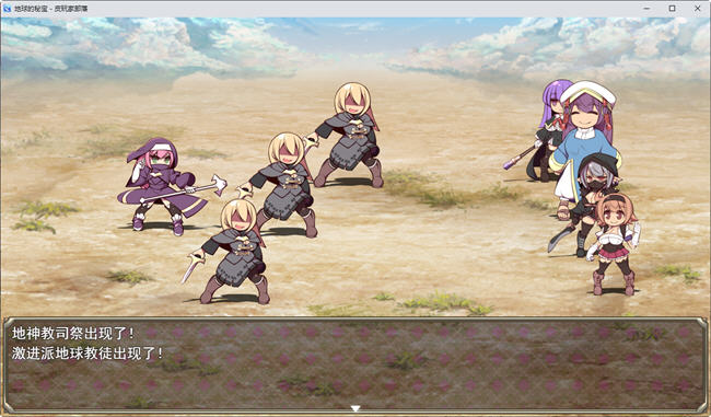 地球的秘宝 AI精翻汉化版 回合制RPG游戏 1.2G