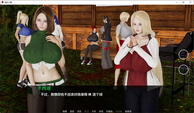 湖边小屋(Cabin by the Lake) ver0.27B 汉化版 PC+安卓 动态SLG游戏 1.6G