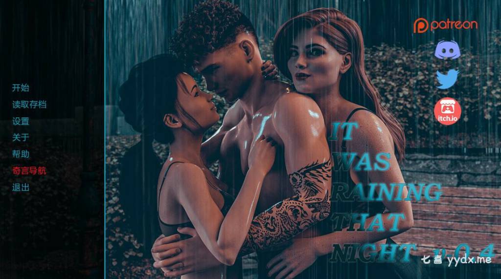 那天晚上下了雨 V0.5汉化版/It Was Raining That Night[欧美SLG/动态]PC+安卓