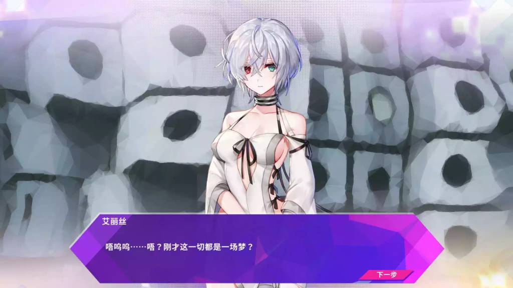 GLASS / 镜花水月 V1.20＋7DLC 汉化硬盘版[官中无码][1.1G]