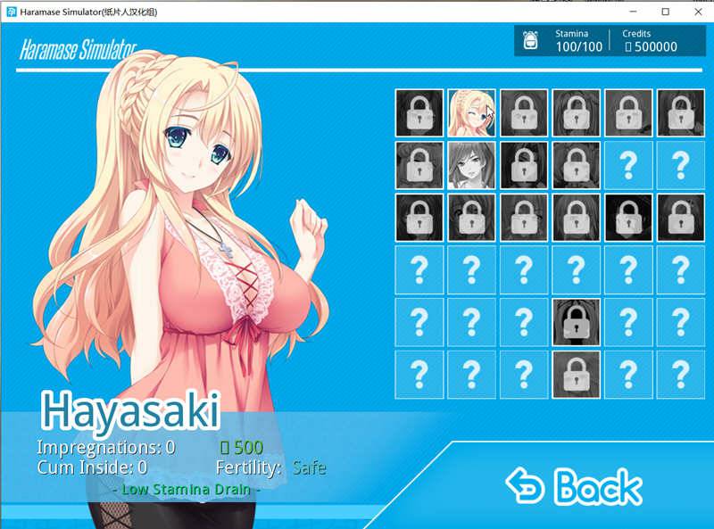 Haramase Simulator V0.3.1.1 中文作弊版 PC+安卓 神作之一