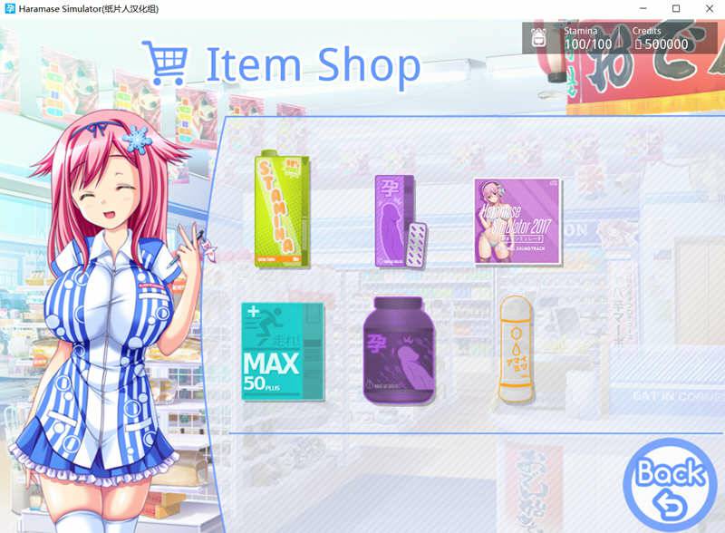 Haramase Simulator V0.3.1.1 中文作弊版 PC+安卓 神作之一