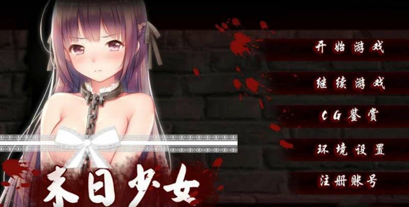 末日少女：珍娜的生存日记 V1.11 中文汉化版 PC+安卓 600M