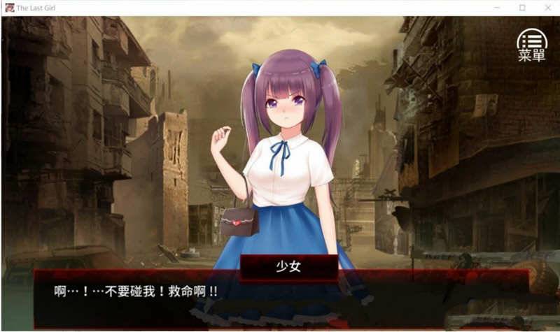 末日少女：珍娜的生存日记 V1.11 中文汉化版 PC+安卓 600M