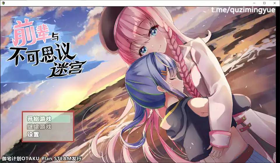 【日系RPG/汉化/动态】前辈与不可思议迷宫 Ver1.1 官方中文步兵版+全回想存档【新作/632M】