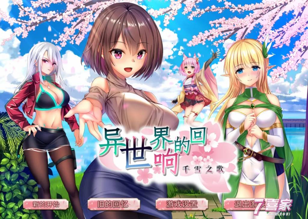 异世界的回响千雪之歌 STEAM官方中文步兵版【新作/1.6G】