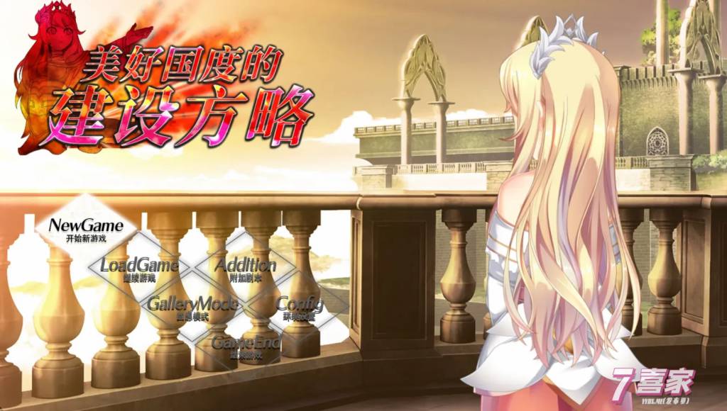 【大型SLG/汉化/动态】美好国度的建设方略 官方中文步兵版+全CG存档【新作/6.8G】