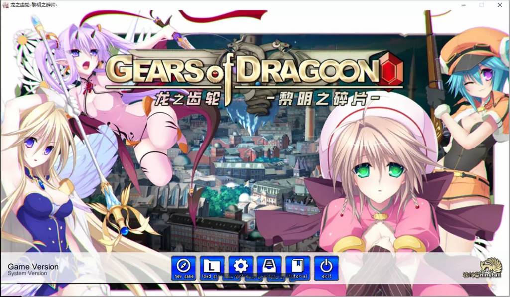 龙之齿轮-黎明的碎片GearsOfDragoon V1.05官中无修版★全CV[6G]