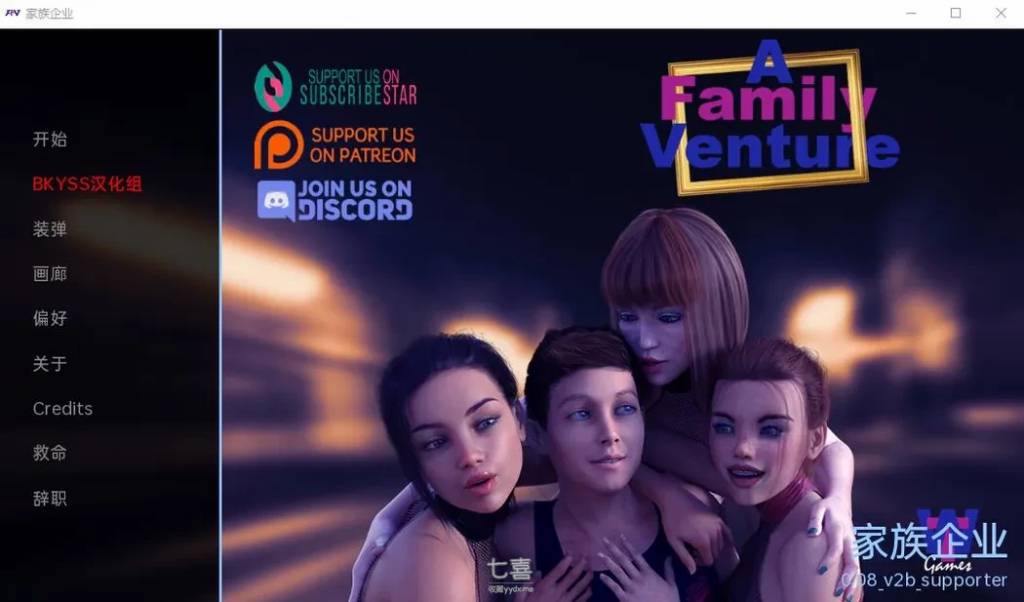 【欧美SLG/汉化/动态】家庭冒险 A Family Venture V0.8 汉化版【更新/1.2G】